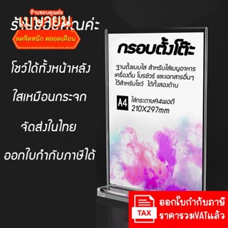 ป้ายอะคริลิคตั้งโต๊ะ ตั้งA4 ป้ายสแกนQR เมนู&โปรโมชั่น ป้ายรา…