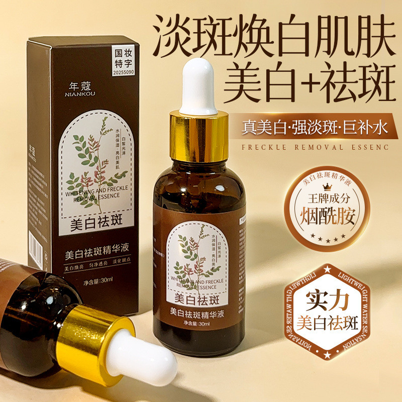 NIANKOU NIANKOU Facial Tone Brightening Skin Tone Brightening 26.4.2
