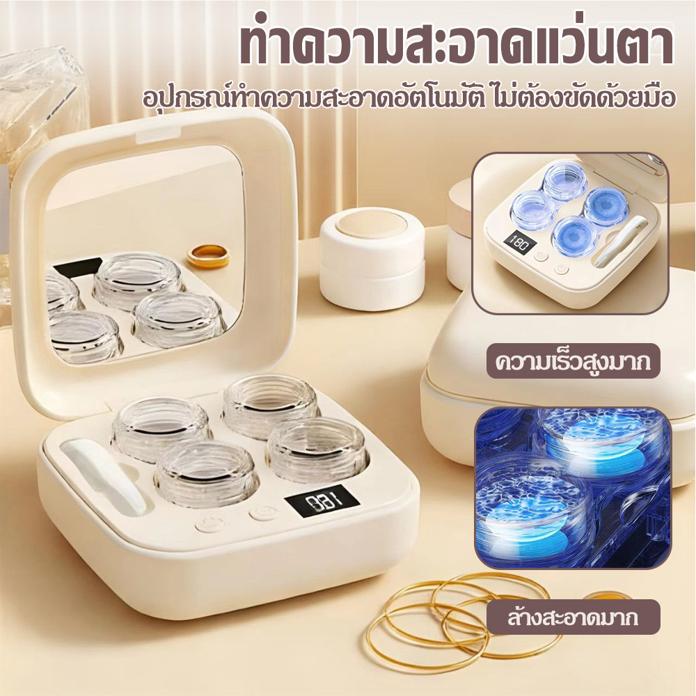 ล้างคอนแทคเลนส์ อัลตราโซนิก ชาร์จ Type-C ฆ่าแบคทีเรีย 4 ช่อง มีแบตในตัว ขจัดคราบไขมัน พกพาง่าย