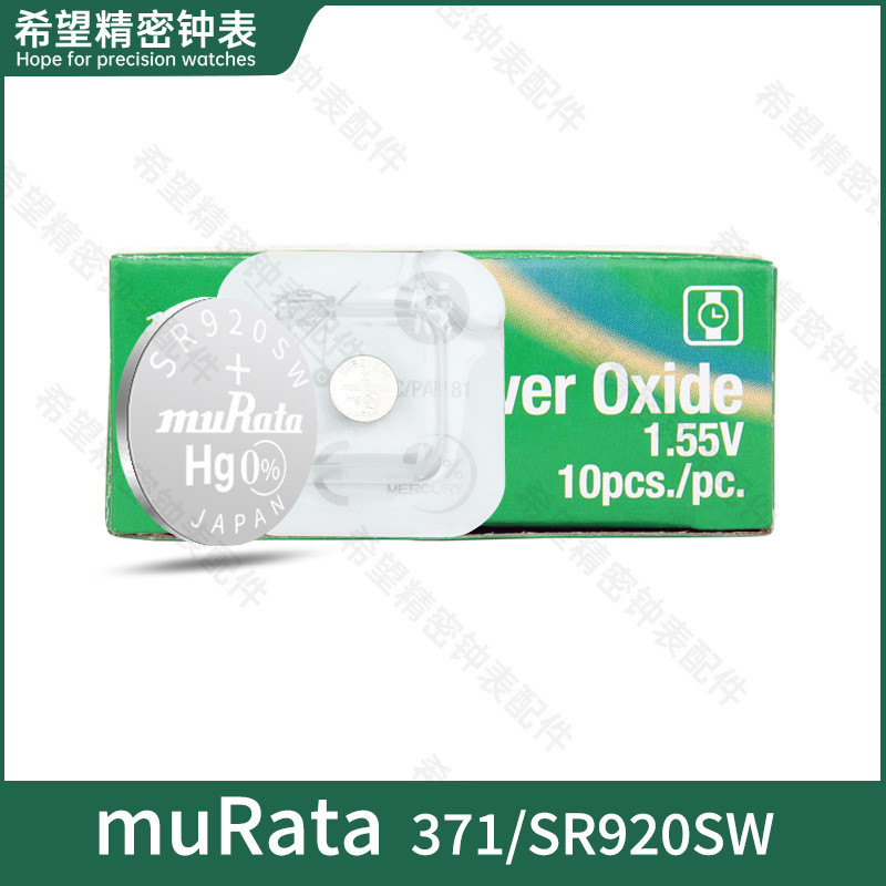 กล่อง Boxed Murata muRata371 SR920SW 920 อุปกรณ์เสริมนาฬิกาชิ้นเดียว