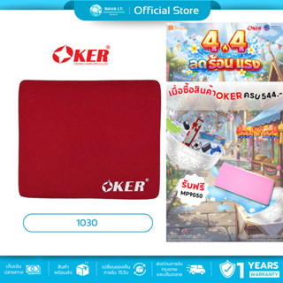 🛵มีส่งด่วน💨 OKER 1030 RED OPTICAL MOUSE PAD แผ่นรองเม้าส์ รั…