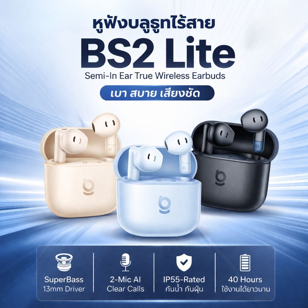 หูฟังบลูทูธ Baseus Bass BS2 Lite หูฟังบลูทูธไร้สาย หูฟังบลูทูธไร้สาย เบสกระหึ่ม ใส่สบาย ไม่เจ็บหู