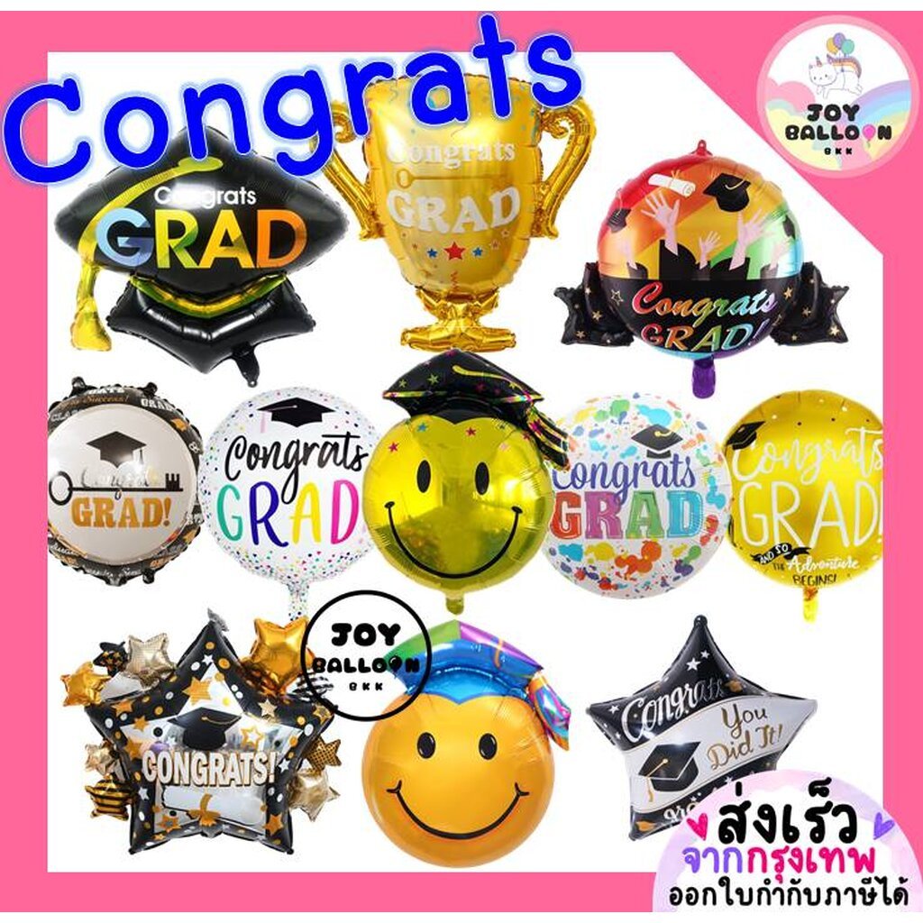 ลูกโป่งปริญญา (ส่่งเร็วจากกรุงเทพ) ลูกโป่งCongrats ลูกโป่งบัณฑิต ของขวัญปัจฉิม ตกแต่งงานจบการศึกษา ปัจฉิม รับปริญญา