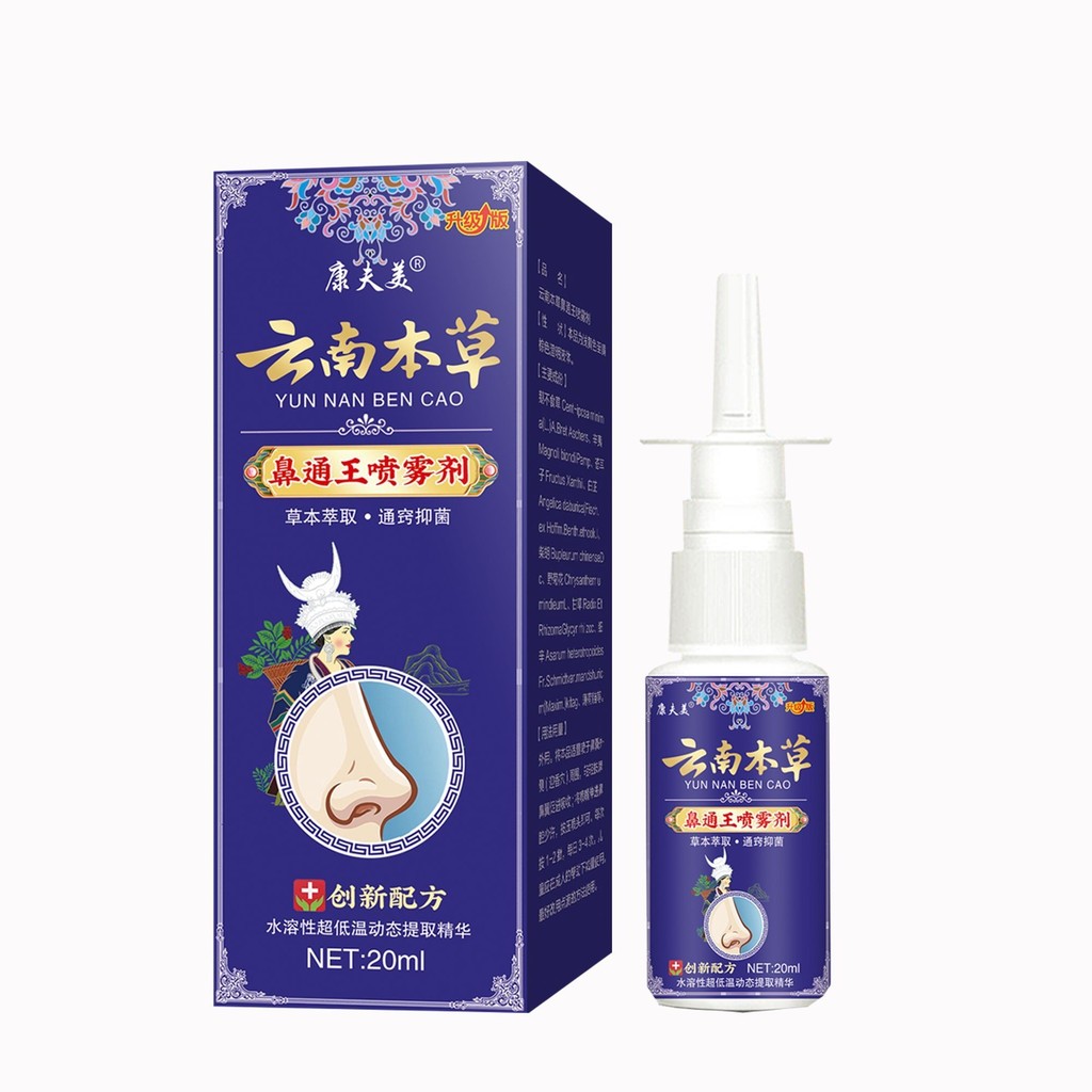 สเปรย์พ่นจมูก โรคคัดจมูก Nasal Ar โรคคัดจมูก Nasal Ar Nasal Spray Nasal Congestion Nasal Handy Tool 
