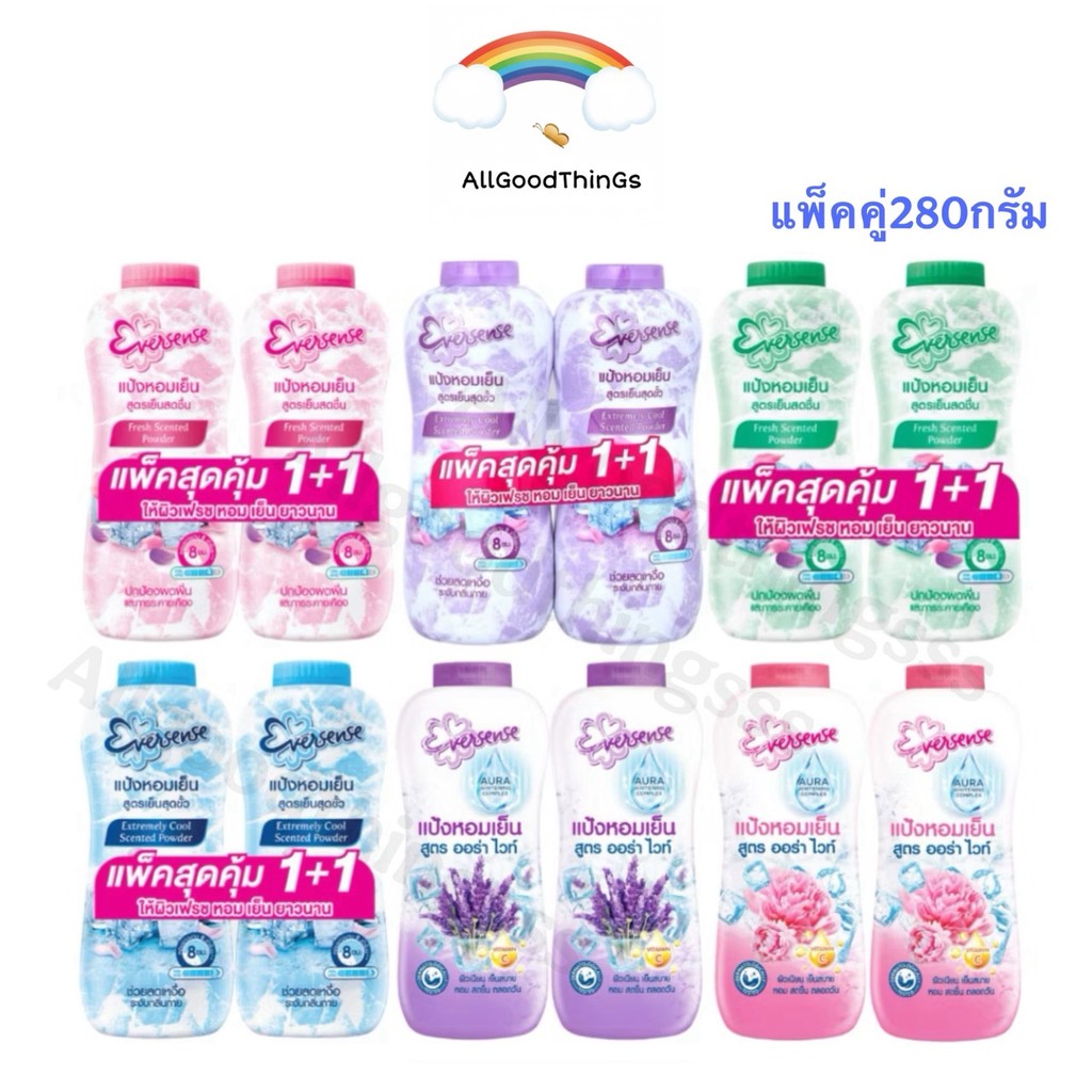 Eversense เอเวอร์เซ้นส์ แป้งหอมเย็น แป้งเย็น แพ็คคู่ 280g