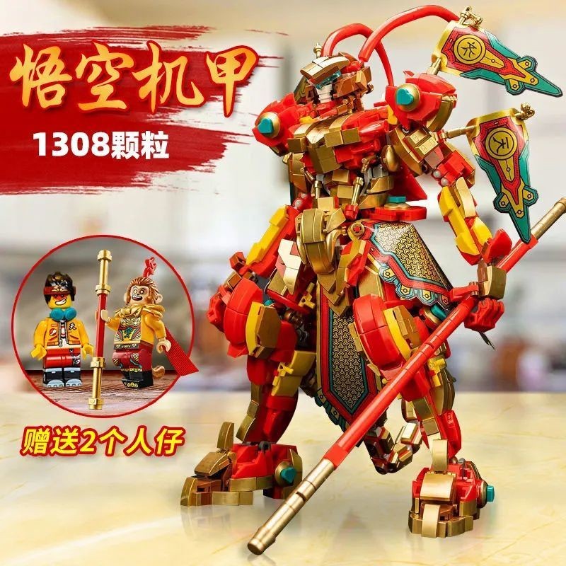 เข้ากันได้กับ Lego Mini Monkey King Building Blocks Monkey King Golden Mecha Boys การศึกษาประกอบของเ