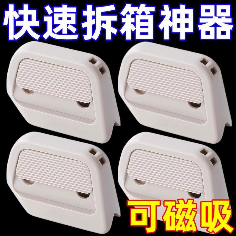 Magnetic Ceramic Unpacking Safe Unpacking Paper Box God Express Unpacking Small Mini Portable Art