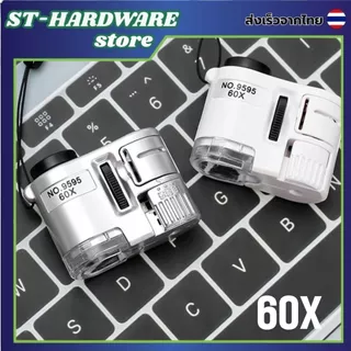 60X Pocket Microscope กล้องจุลทรรศน์จิ๋ว แว่นขยายพกพา มีไฟ LED ในตัว ขนาดมินิ ส่องชัด ราคาถูก