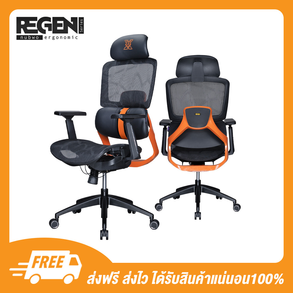SB Design Square Nubwo Chair Ergonomic เก้าอี้เพื่อสุขภาพ รุ่น NXRG03 Sunset  Orange (66.5*55*131)