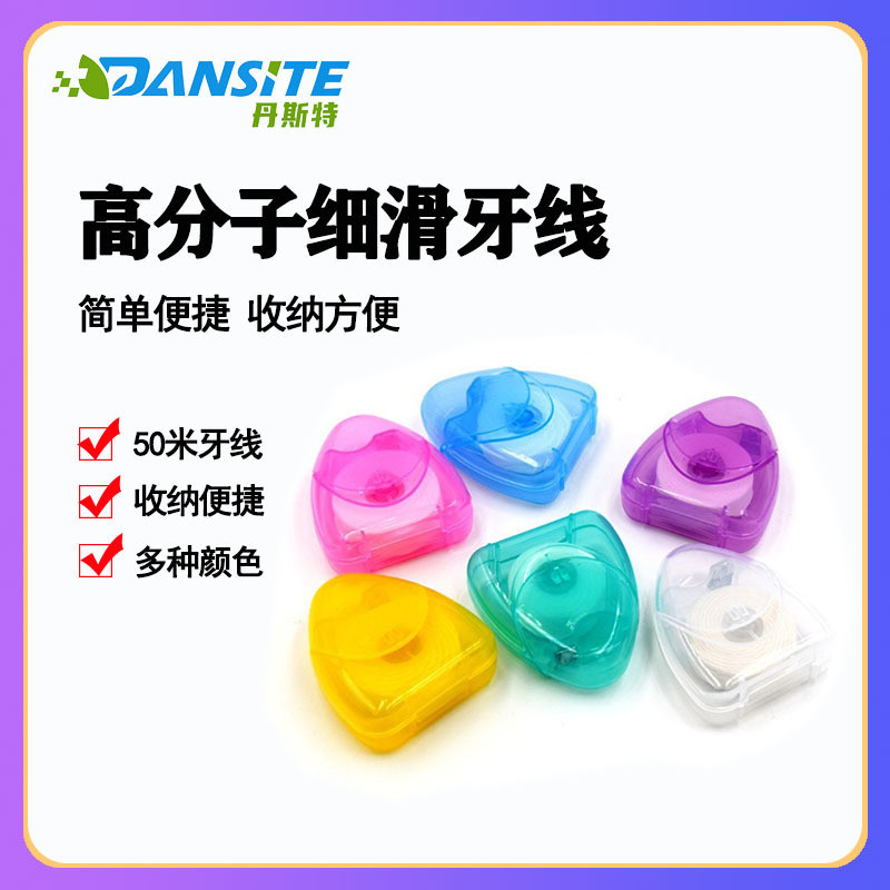 Spot Goods#[Treasure of Town Store]Export-grade dental floss50Rice Mint dental floss oral dental flo