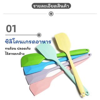 SUGA ไม้พายซิลิโคน พายยางซิลิโคน ไม้พาย ไม้พายทำขนม มีให้เลือก4สี ซิลิโคนเกรดอาหาร ไร้รอยต่อ ชนิดทึบ SUR441