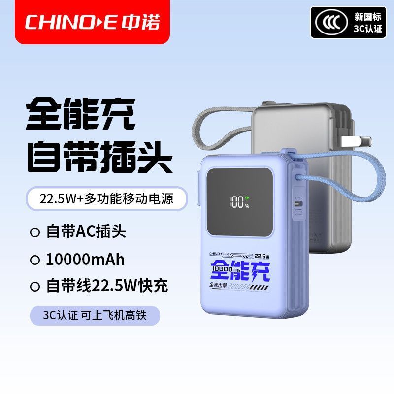 [การรับรอง 3C] Zhongnuo Power Bank 10,000mAh 22.5W Fast Charge ปลั๊ก AC แบบพับได้พร้อมสายเคเบิลแหล่ง