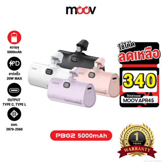 [340บ.โค้ดคุ้ม] Moov PB02 แบตสำรอง 5000mAh Mini Powerbank ชา…
