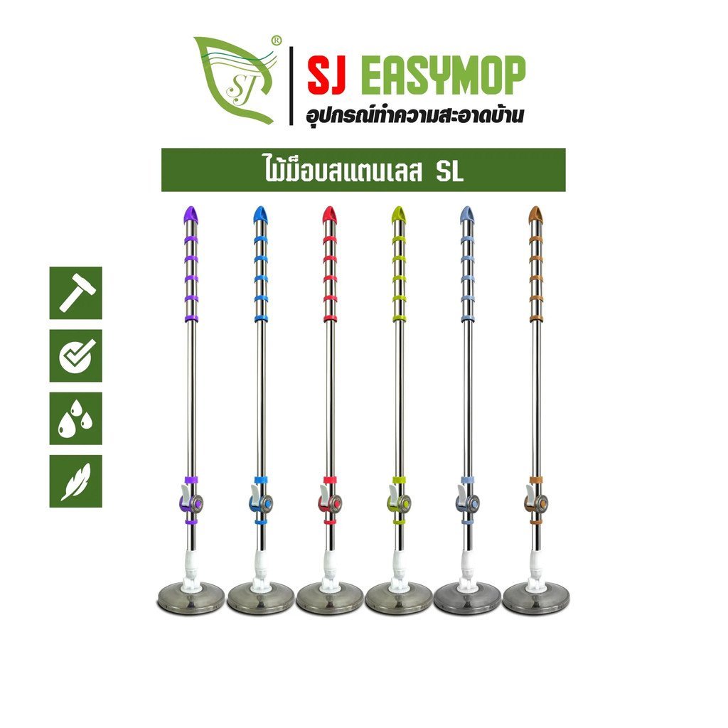 SJ EASYMOP ไม้ถูพื้น/SL สแตนเลส ยาว 140 ซม. NDZD