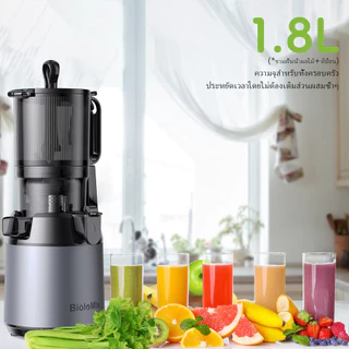 Biolomix เครื่องคั้นน้ําผลไม้แบบกดเย็น,พร้อมชูฟีด 130 มม.พร้อมการแยกเยื่อ,ผลตอบแทนน้ําผลไม้สูง,BPA ฟรีเครื่องคั้นน้ําผลไม้แตกช้า