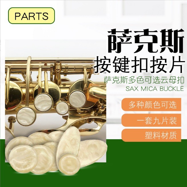 Spot Goods#Saxophone key mica sheet, saxophone pearl mica sheet, saxophone key sheet, saxophone Plas