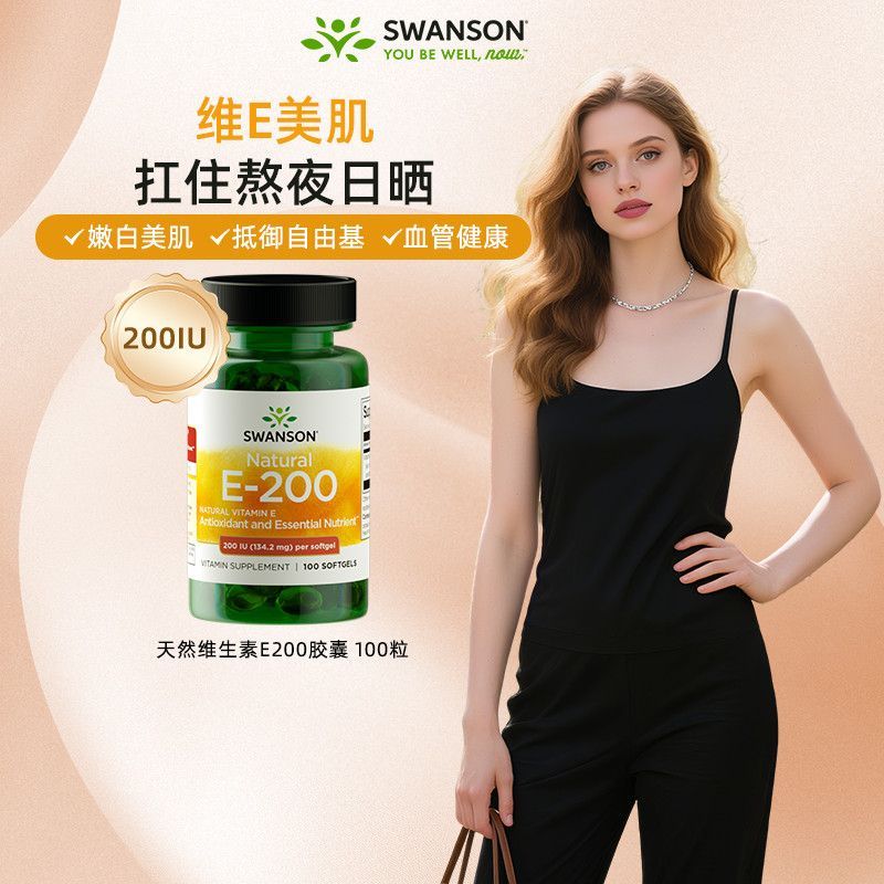 Swanson Swanson 200IU Natural Vitamin E Resist Free Radical Whitening Skin Blood Vascular Health 100