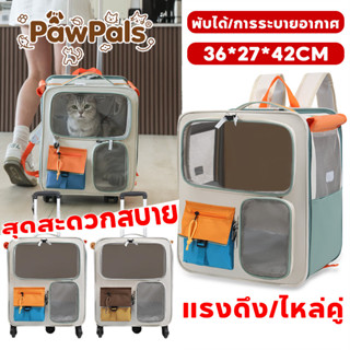 กระเป๋าพกพาสำหรับสัตว์เลี้ยง กระเป๋าหมา เป้อุ้มแมว รถเข็นสุน…