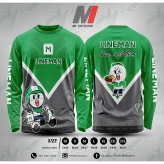 เสื้อพิมพ์ลายไลน์แมน เหมาะสำหรับไรเดอร์และแกร็บฟู้ด