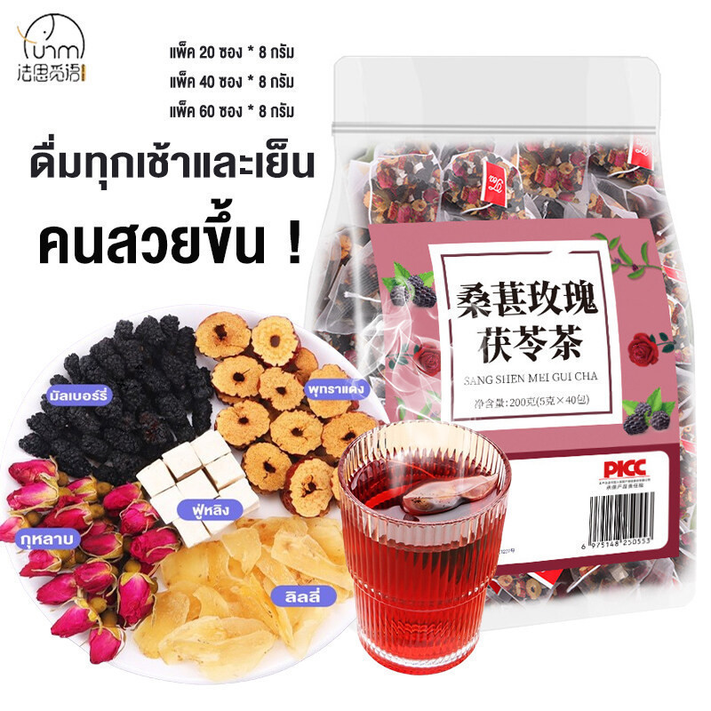 COD Fasimiyu ชา ชากุหลาบ Rose Tea 60 ซอง ชาจีนบำรุงผิว ชาเพื่อสุขภาพ กุหลาบ + พุทราแดง + มัลเบอร์รี่ + ลิลลี่ + ฟู่หลิง