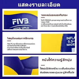 ✨Mikasa V300W ลูกวอลเลย์บอล FIVB Approved Original หนัง PU ไซซ์ 5 มาตรฐานโปร สวย ทนทาน เหมาะเล่นในร่มและกลางแจ้ง