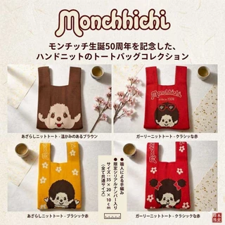 👜 คอมพลีทลุคให้ดูชิค! กระเป๋าถืองานถัก งานญี่ปุ่น ขนาด 35×20×10 cm เหมาะสำหรับใช้เป็นถุงของขวัญ ของแจก ใส่ของได้หลากหลาย