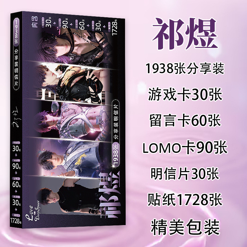 โปสการ์ด Lian และพื้นที่ลึก Qi Yu Li Shen สติ๊กเกอร์โปสการ์ด Zhang Lian และสติ๊กเกอร์ Qi Yu Li Shen 