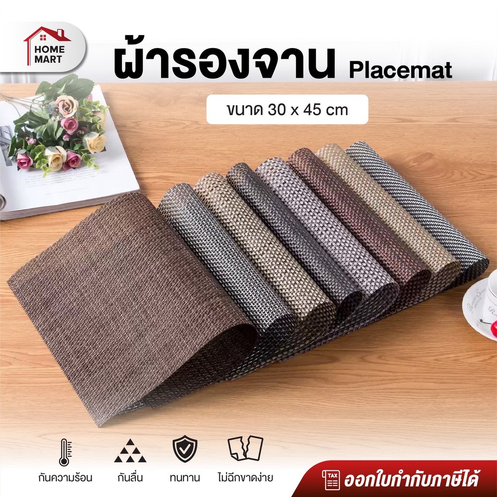 แผ่นรองจาน เกรดโรงแรม 45x30cm PVC แผ่นรองจานและที่รองแก้ว ที่รองจาน ผ้ารองจาน กลม ผืนผ้า ร้านอาหาร