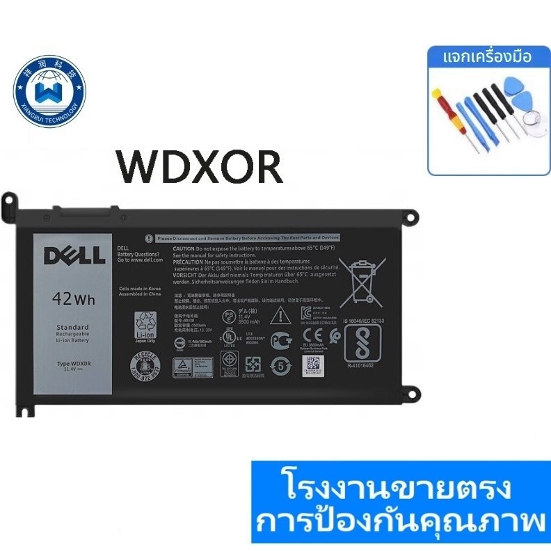 ★แบตเตอรี่โน้ตบุ๊ค Dell Inspiron 5567 7460 P47G Series ประเภท: WDX0R / WDXOR
