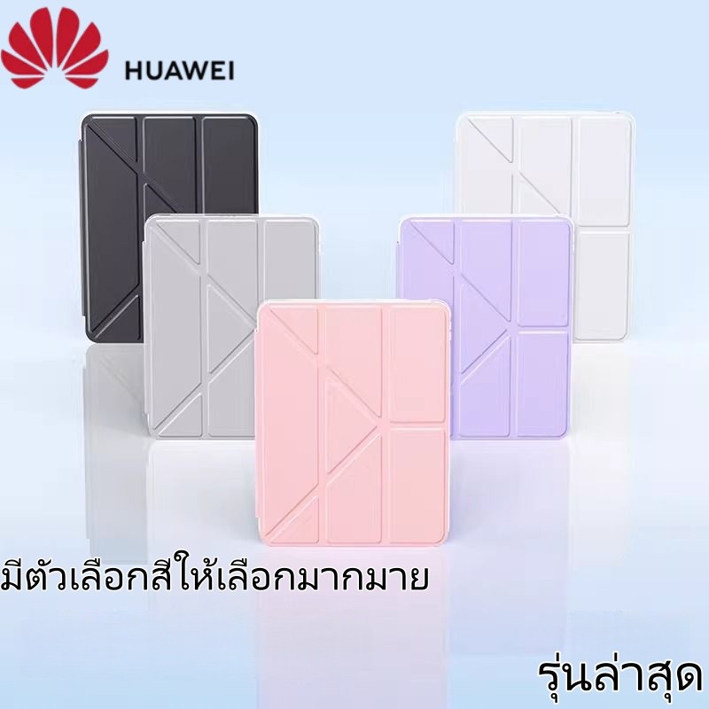 เคสป้องกันอเนกประสงค์สำหรับแท็บเล็ต Huawei MatePad Air 12/12x/SE11/11.5/pro11 มีช่องสำหรับเสียบปากกา
