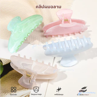 WONDERBABY กิ๊บติดผมฉลาม กิ๊บติดผมแฟชั่นอินเทรนด์ ไม่แตกหักง่าย กิ๊บอะคริลิก เบา กิ๊บติดผมลายหินอ่อน