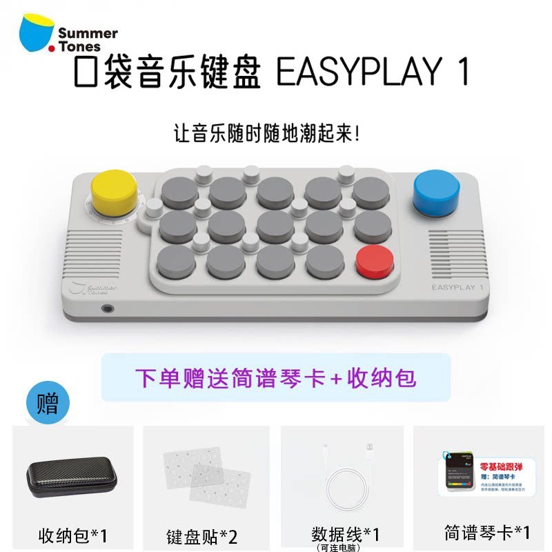 EASYPLAY1 Light Encounter Pocket Music Keyboard Mini Portable Electronic Keyboard Childrens Small To