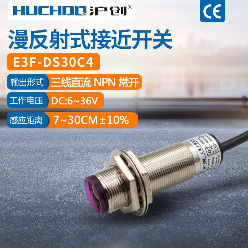 อินฟราเรดเหนี่ยวนําสะท้อนกระจายสวิตช์ตาแมว E3F-DS30C4/C2/P1/P2/Y1 สามสาย NPN ปกติเปิด 24V