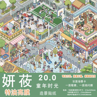 Idako [YY20.0 Series] สติ๊กเกอร์ภูมิทัศน์ 5 ชิ้น Street View น้ํามันพิเศษขนาดใหญ่ Neon Snow Night Street Shop SS888