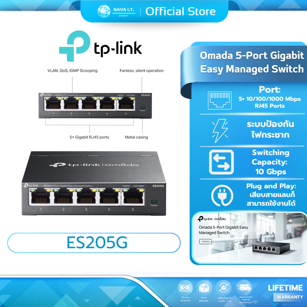 (มีส่งด่วน) TP-LINK ES205G Omada 5-Port Gigabit Easy Managed Switch รับประกัน LT