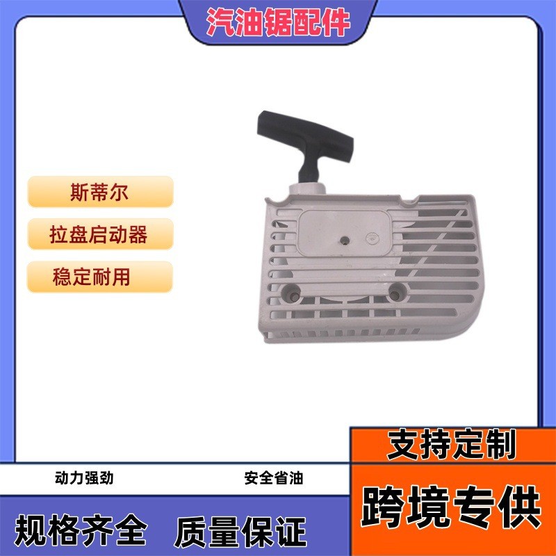 อุปกรณ์เสริมเครื่องตัดหญ้า STIHL STIHL FS160 220 280 Pull Disc Starter Hand Puller เครื่องตัดหญ้า