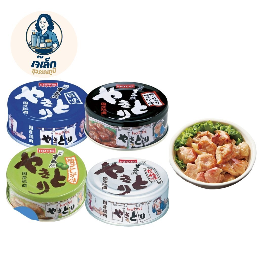 ไก่ย่างถ่านญี่ปุ่นอันดับ 1 Hotei Yakitori 70grams-75grams