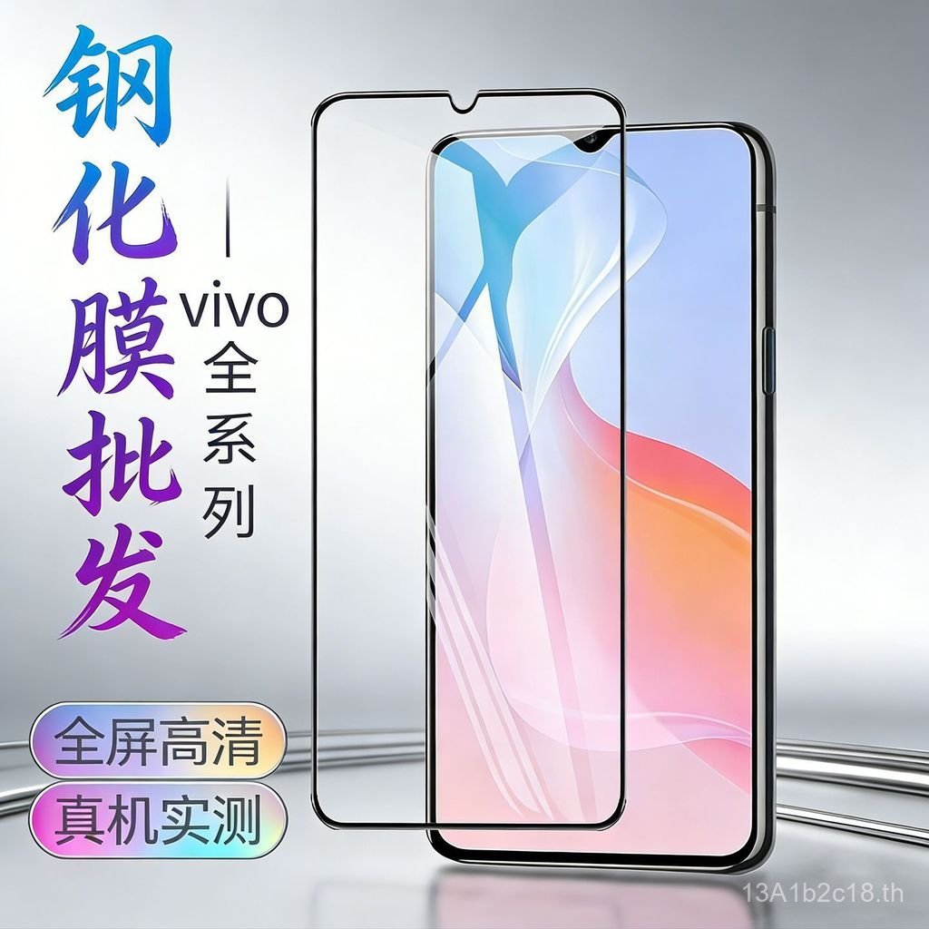 เหมาะสําหรับ vivo ฟิล์มนิรภัย Y500 แบบเต็มหน้าจอ IQ0015 HD S50 ขอบสีดํา X300Pro ปลดล็อคลายนิ้วมือ ฟิ