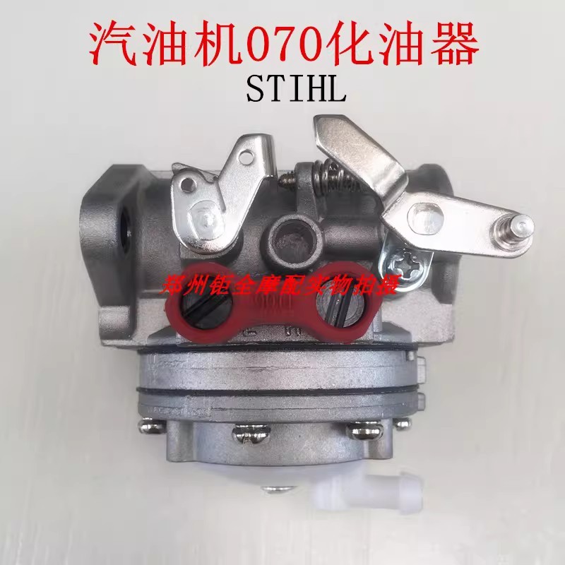 เหมาะสําหรับสวนเบนซินเครื่องยนต์ STIHL STIHL เลื่อยโซ่ ms070 070 คาร์บูเรเตอร์เลื่อยโซ่เข้าสู่ระบบเล