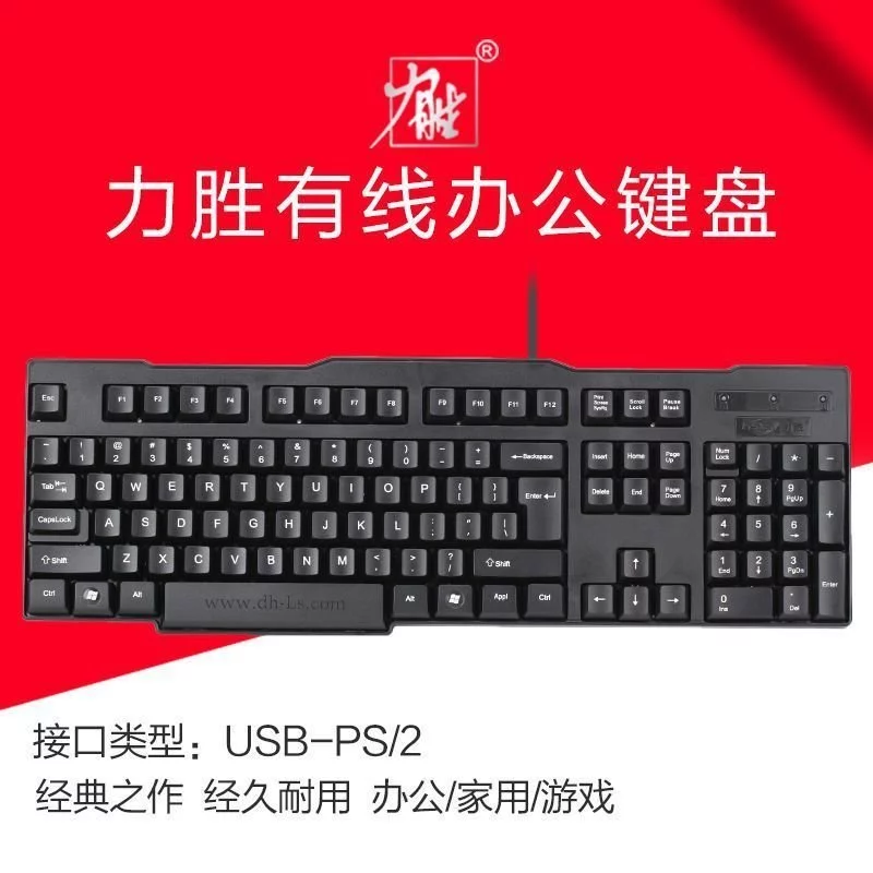 คีย์บอร์ด Lisheng KB-202 แบบมีสาย USB thumbnail 3