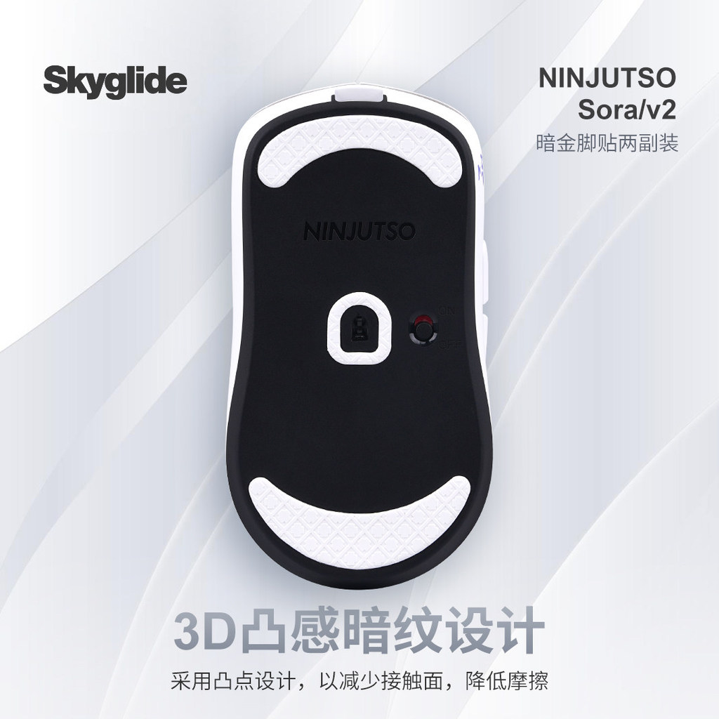 Skyglide Dark Gold 3D Bump Mouse สติกเกอร์เท้าเหมาะสําหรับ Sora/sorav2 Mouse Smooth ตําแหน่งสติกเกอร