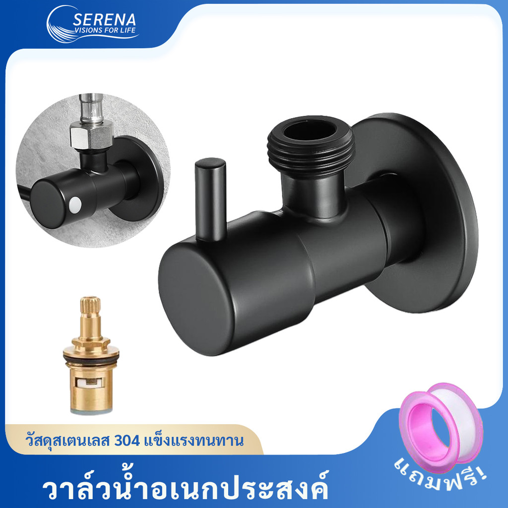 ก๊อกน้ำอเนกประสงค์ วาล์วน้ำ วาล์วฝักบัว วาล์วน้ำSUS304 รุ่นสีดำ ทนทาน ป้องกันสนิม และออกแบบสวยงาม พร้อมส่ง