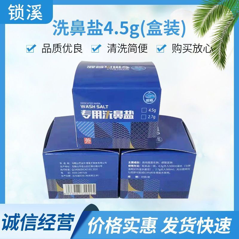 รุ่นใหม่ Nasal Wash Nasal Rinse Dedicated Nasal Wash Salt Children Household Nasal Allergy Nasal Inf