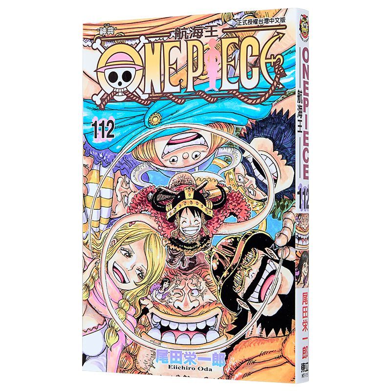 การ์ตูน ONE PIECE ONE PIECE ตอนที่ 112 Eiiichiro Oda ONE PIECE หนังสือการ์ตูนฉบับไต้หวัน Dongli Publ