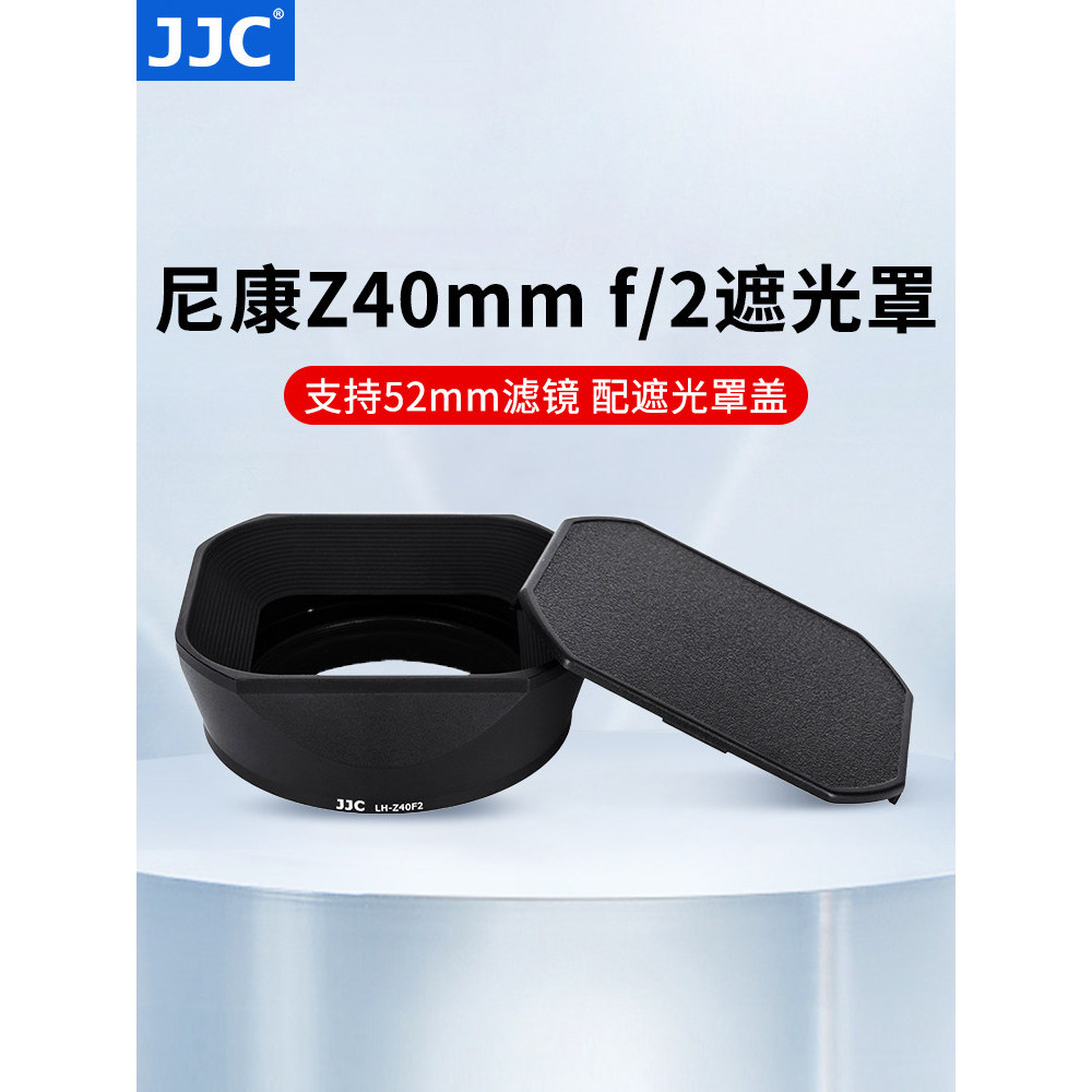 JJC LH-Z40F2 Hood เหมาะสําหรับ Nikon Z40mm F2 (SE) Z26mm F2.8 เลนส์ ZF Z7II Z6II Z5 Z7 Z6 Z9 Z8 Mirr