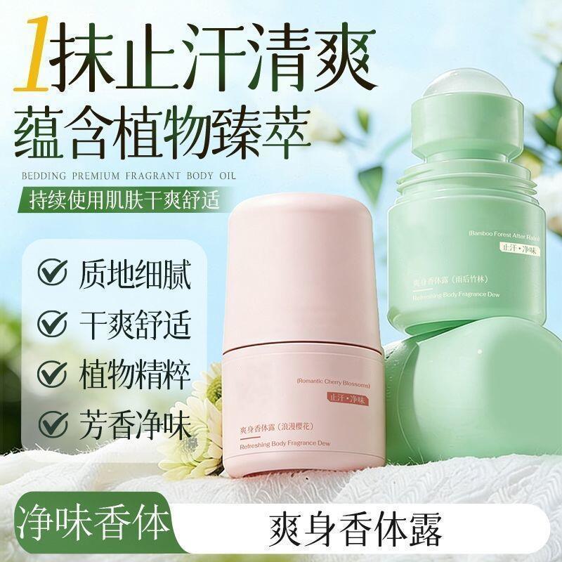 Youth Antiperspirant Deodorant Deodorant Female Military Training Deodorant Dry Fragrance Deodorant 