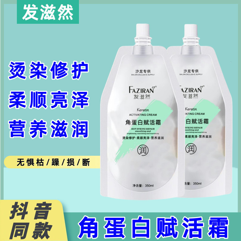 Focus Official Peptide Cream Hair Care Corner Hair Rejuvenation 26.4.14 Live Broadcast Mask Hair Rev