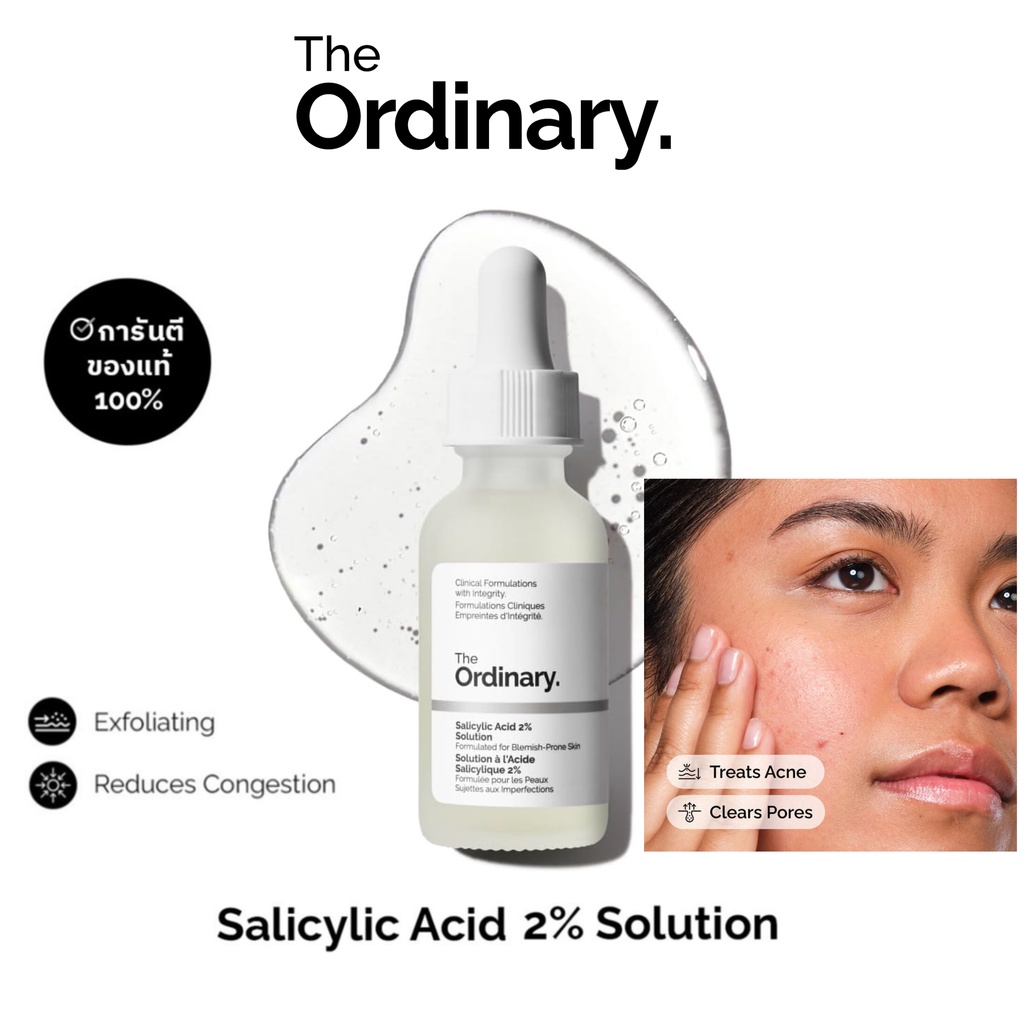 The Ordinary Salicylic Acid 2% Solution 30ml เซรั่มลดสิว