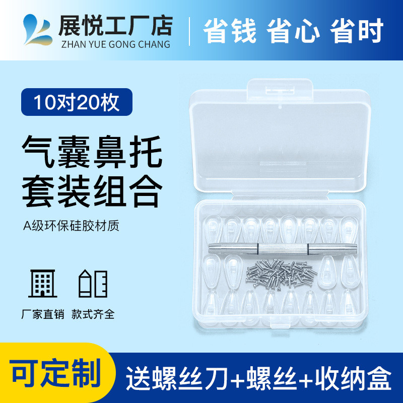 Spot Goods#Silicone air cushion nose pads for glasses, anti-pressure marks, ultra-soft air cushion e