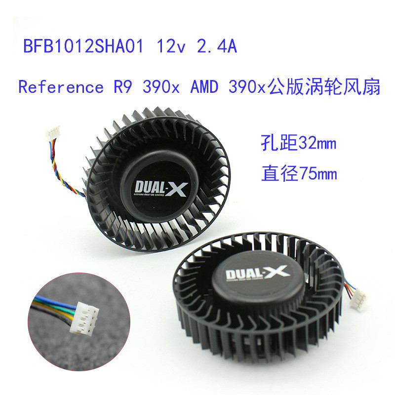 [อุปกรณ์เสริมระบายความร้อนคอมพิวเตอร์] Original BFB1012SHA01 BV5 12v 2.4A Reference R9 390x พัดลมเทอ